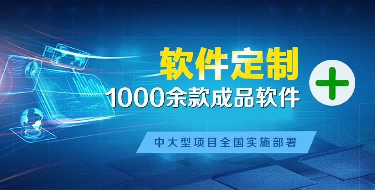 莱山管理系统软件软件开发